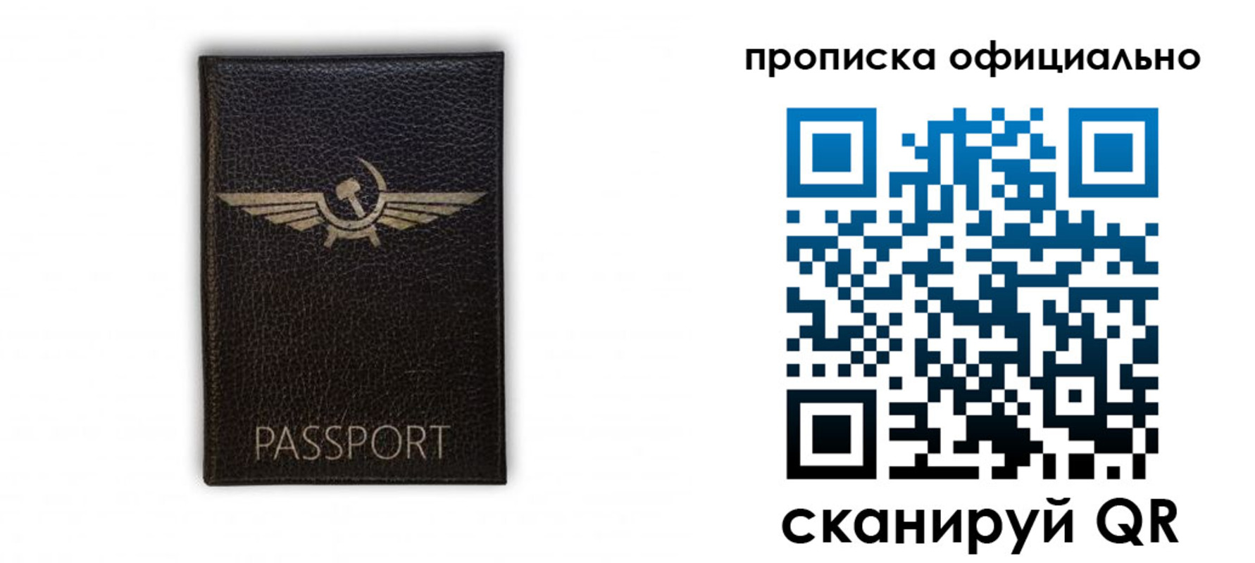 временная прописка в Рошале
