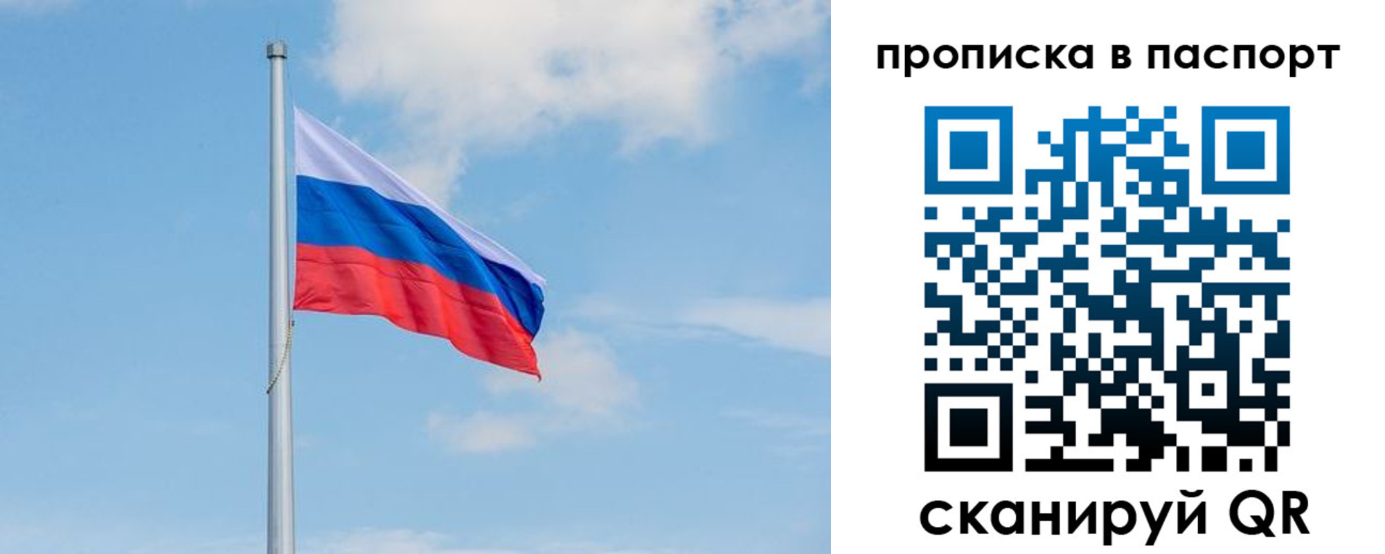 временная регистрация в квартире в Рошале