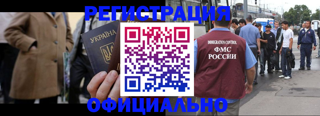 прописка законно в Рошале