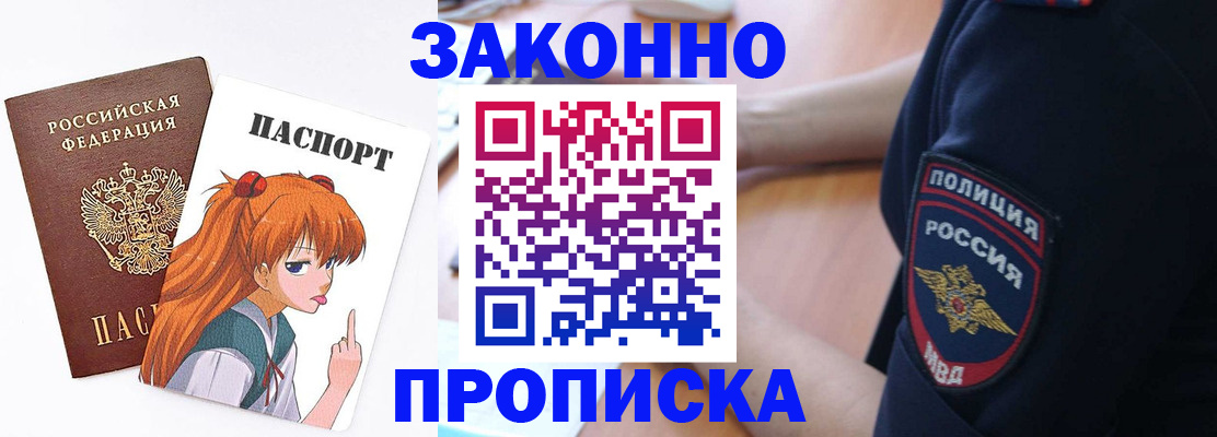 временная регистрация для школы в Рошале