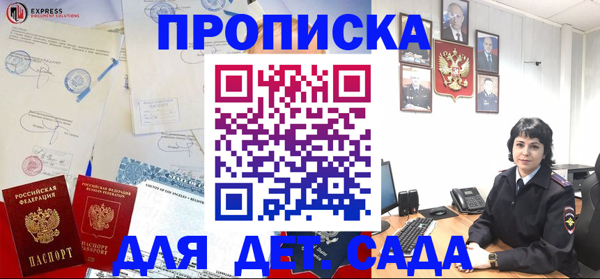 где прописаться в Рошале