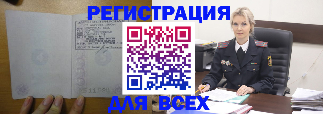 регистрация для дет. сада в Рошале