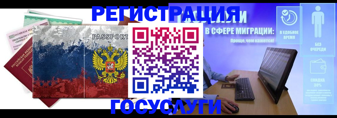 временная регистрация недорого в Рошале